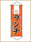 取り扱い看板「タペストリー」