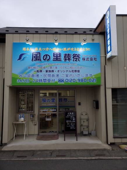 埼玉県鴻巣市店舗看板取付