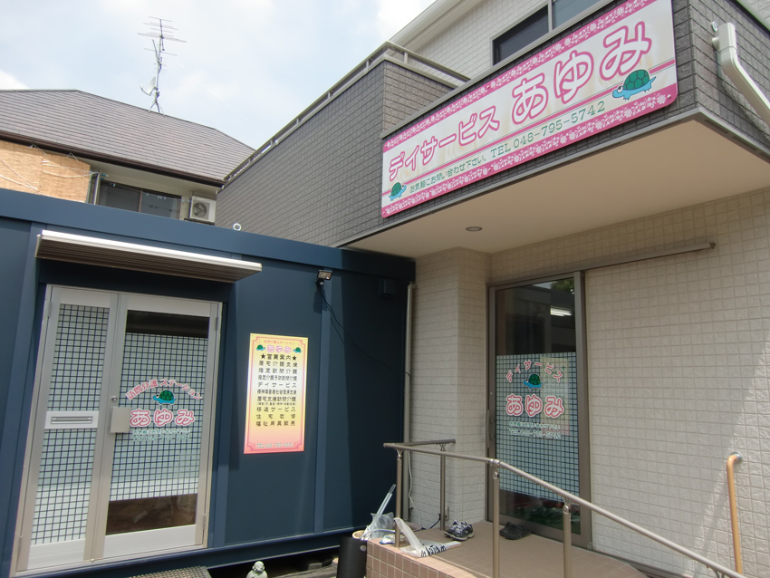 店舗看板デザイン製作　埼玉県蓮田市