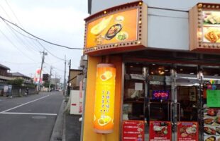 テイクアウト看板埼玉県さいたま市大成