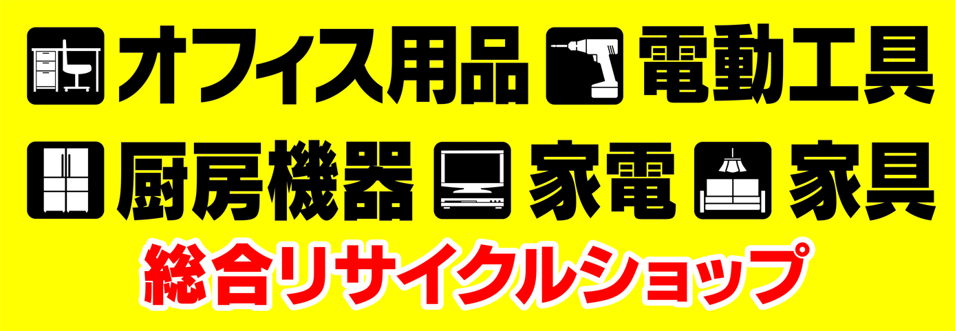 野立て看板デザイン埼玉県朝霞市