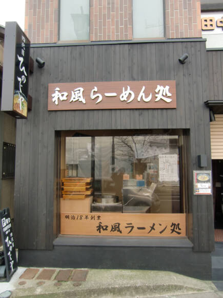 木目風看板取付施工後