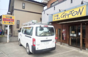 らーめん屋さん看板埼玉県伊奈町