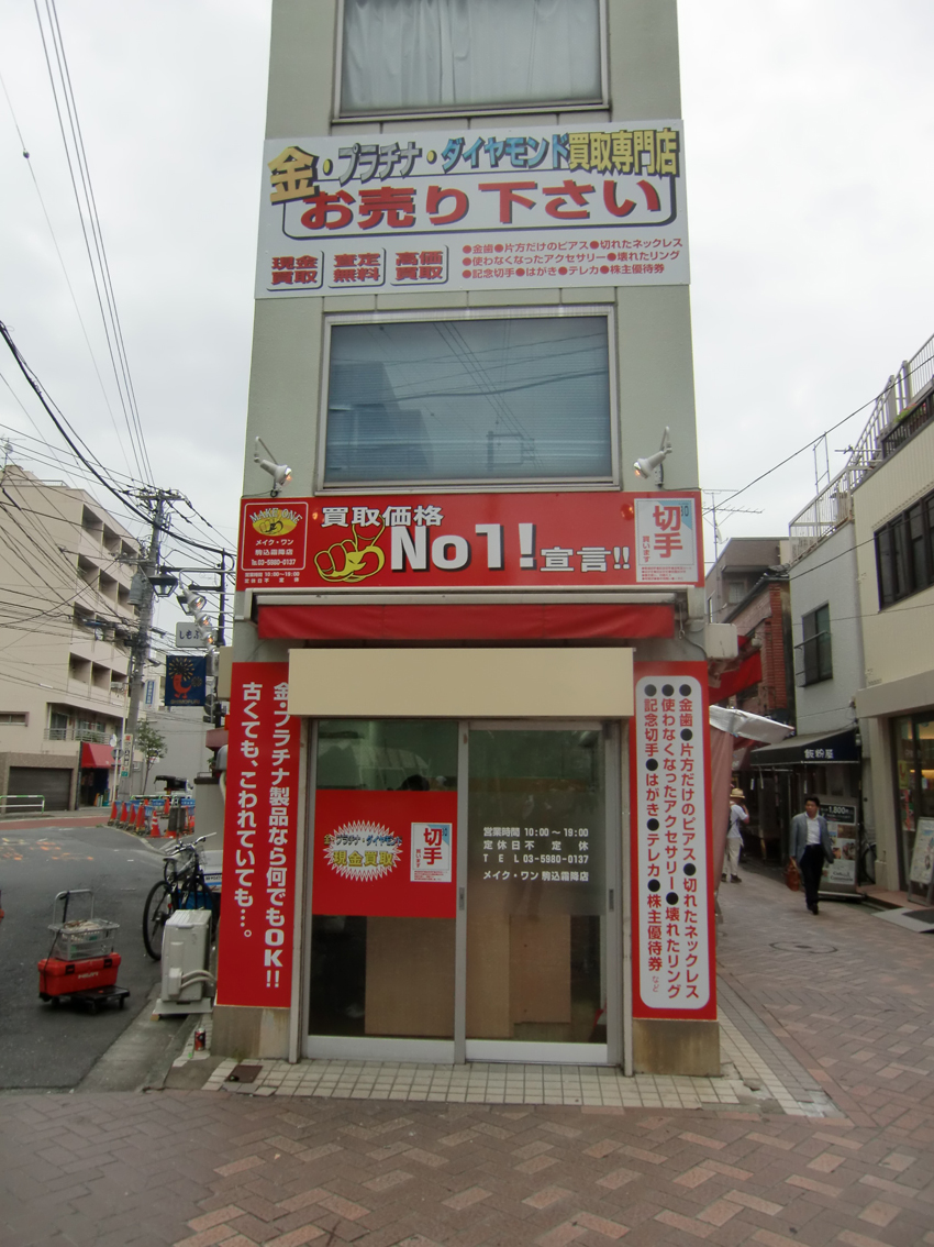 店舗看板窓ガラス文字入れ埼玉県ロータスサイン