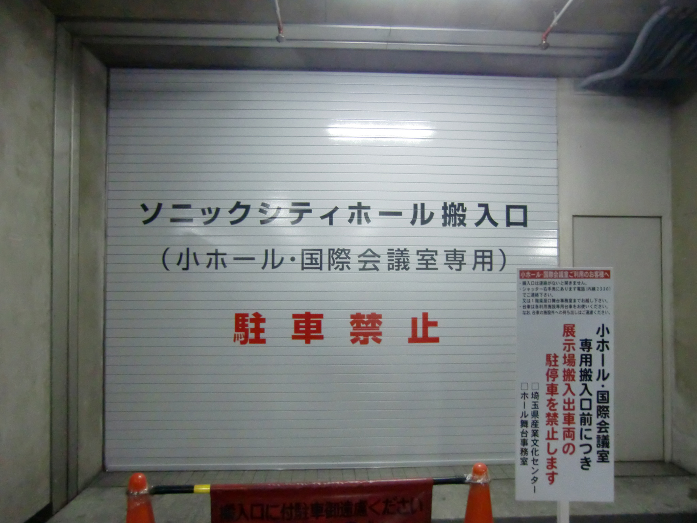 文字入れ作業後埼玉県さいたま市