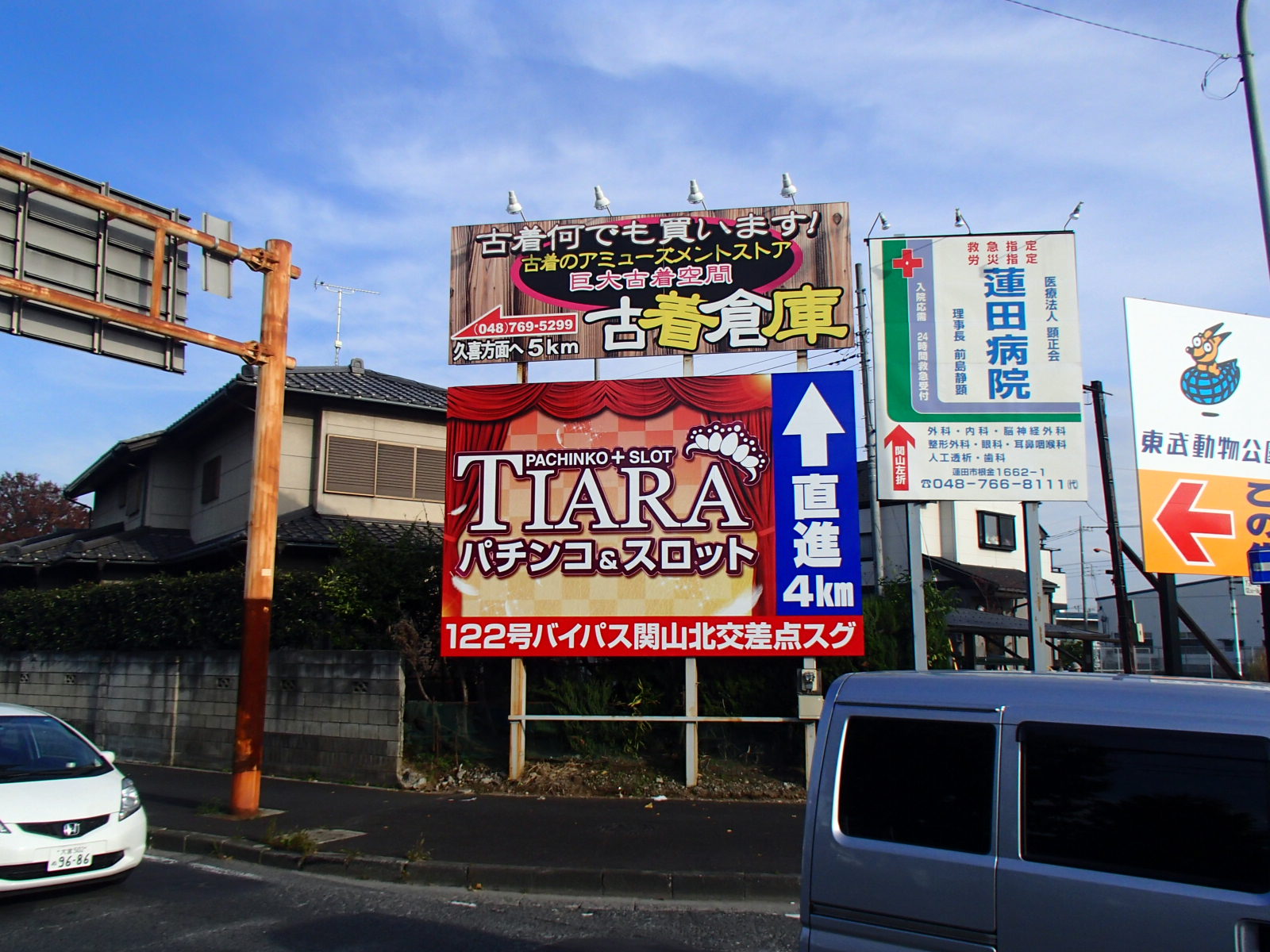 看板文字入れ埼玉県上尾市