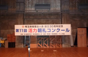 久喜総合文化会館看板製作埼玉県久喜市