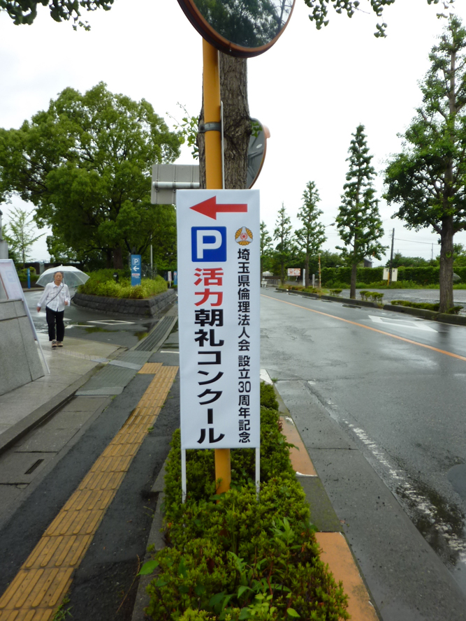 久喜総合文化会館看板屋外立て看板