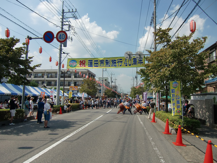 蓮田市制施行40周年