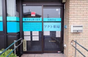 ガラス文字入れ埼玉県鴻巣市