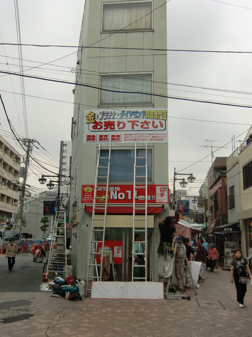 店舗看板壁面看板製作取付埼玉県ロータスサイン