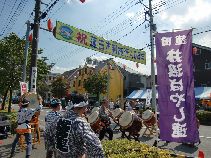 蓮田市制施行40周年