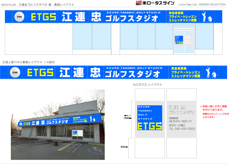 お客様打合せ完成予想レイアウト案