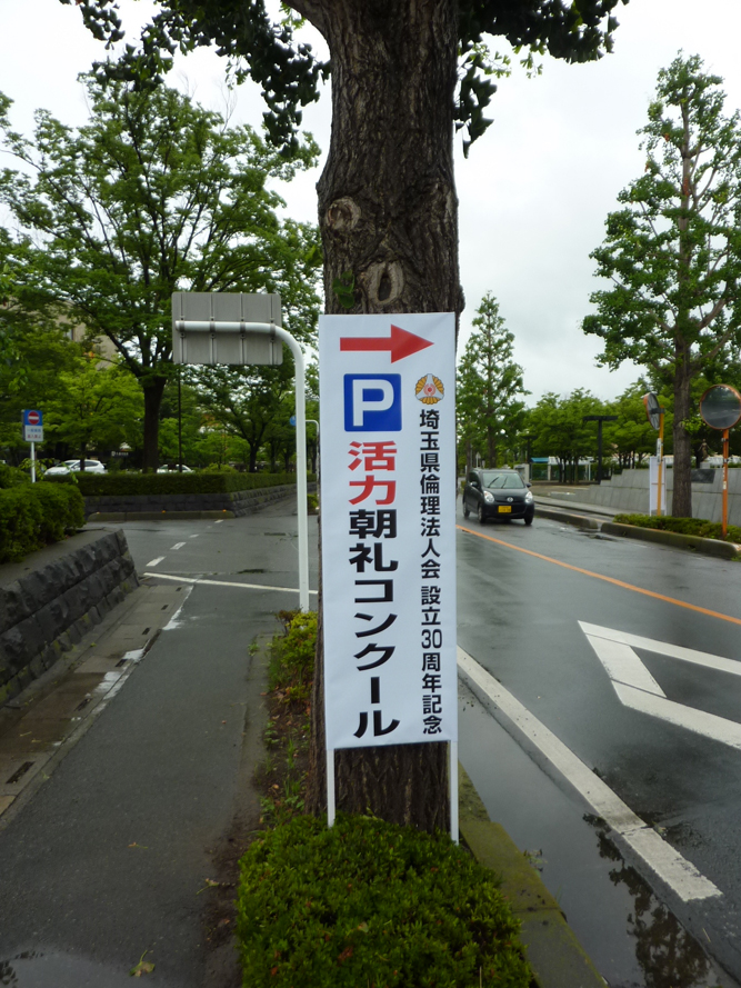 埼玉県久喜総合文化会館誘導看板