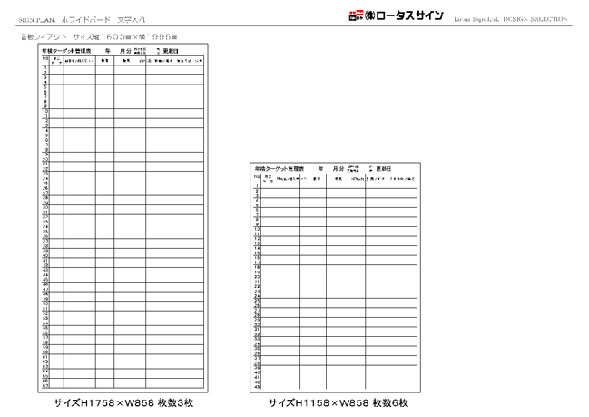 ホワイトボード文字入れ埼玉県久喜市