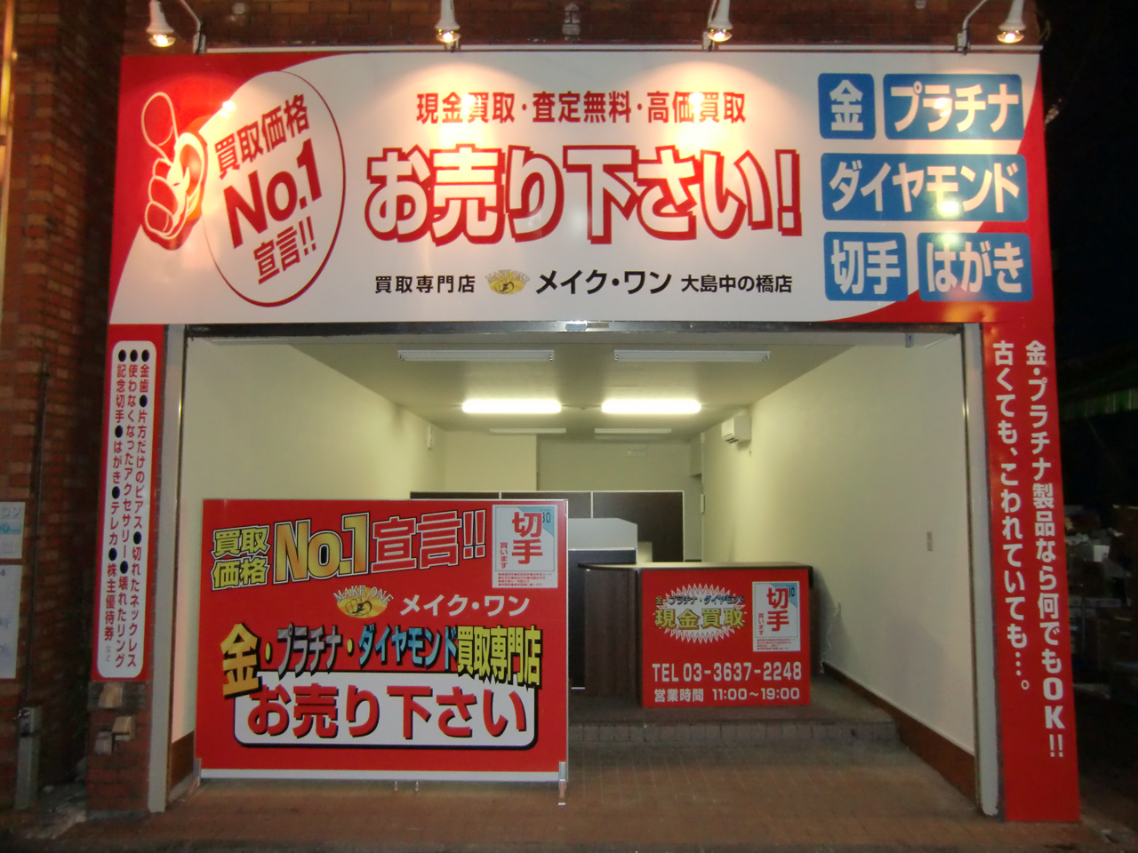 店舗看板　施工後