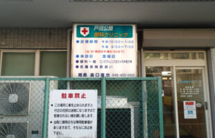 電飾看板文字入れ施工後埼玉県戸田市
