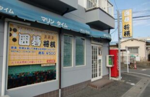 ガラス文字入れ＆電飾看板　埼玉県蓮田市