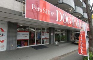 店舗看板外観　埼玉県さいたま市