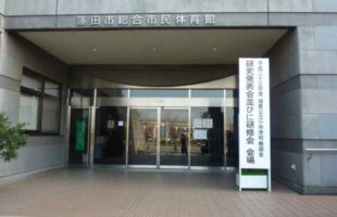 パルシー会場入口看板　埼玉県蓮田市
