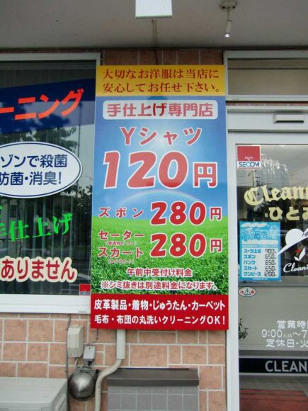 看板施工後　埼玉県蓮田市