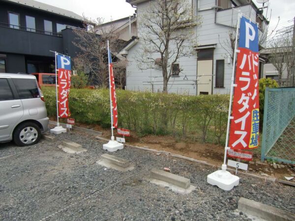 駐車場看板　埼玉県さいたま市