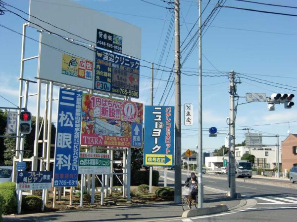 野立て看板　シート貼り　埼玉県蓮田市