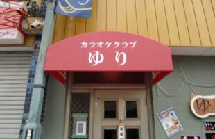 ■店舗用　テント　正面