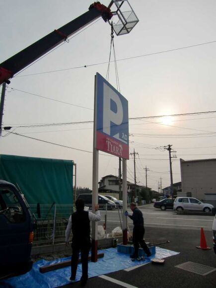 野立て看板　吊り上げ