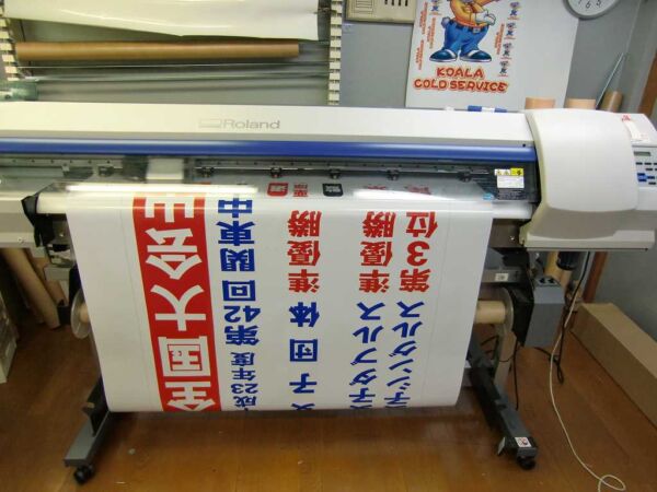 インクジェット印刷　 メディア:ターポリン 埼玉県