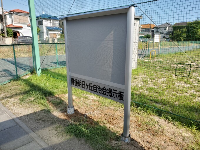 掲示看板埼玉県　春日部市