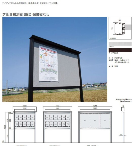 掲示板埼玉県