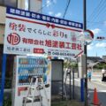 看板文字入れ埼玉県さいたま市